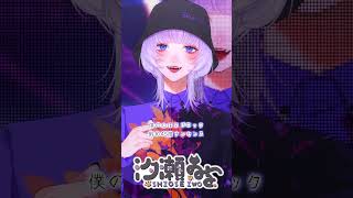 エゴロック / Coverd 汐瀬 #vtuber #vsinger #個人vtuber #歌ってみた #個人勢vtuber #おすすめにのりたい
