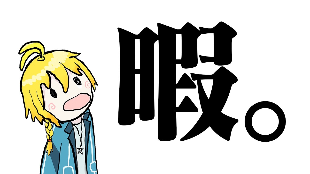 【マイクラ参加型】完全にネタが尽きました。ヤバい。【まいくら・マインクラフト】