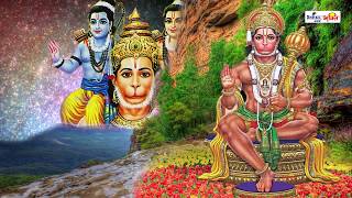 श्री हनुमान अमृतवाणी Shri Hanuman