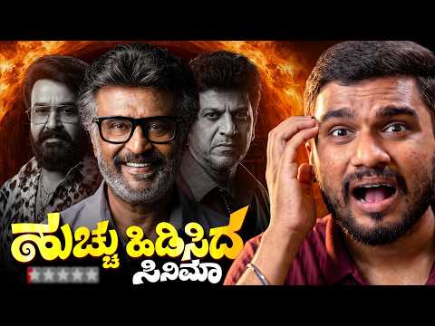 Jailer 2 — Review — Darshii