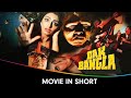 Dak Bangla Hindi Movies In Short Rajan Sippy Swapna Ranjeet Mazhar Khan Marc Zuber