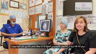 RAK Hospital Patient Testimonial - Mrs. Rosalie