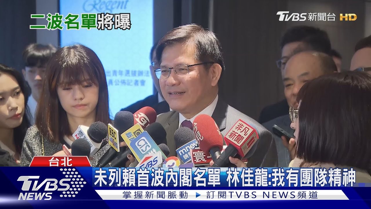 賴清德三度約見 林佳龍點頭接任外交部長