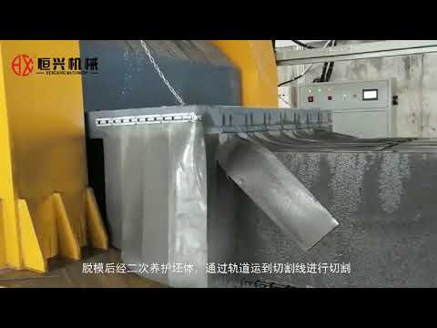 CLC-Foam Concrete Block Making Machine Automatic production line