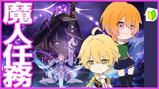 【原神】魔人任務！稲妻を攻略したい！✨第二章 第二幕～【#新人vtuber】
