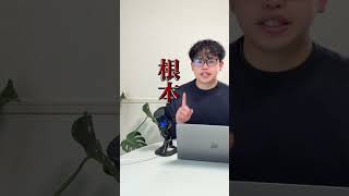 【転職しても意味がない】
