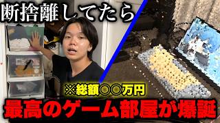 【総額??万円】家にある使わなくなった機材をかき集めたら最強のゲーム環境ができたwwwww