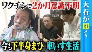 Download lagu 【大石が聞く】新型コロナワクチン接種後に”下半身まひ”で「絶望に追い込まれた」／ギラン・バレー症候群を発症した女性も…／京大名誉教授が提言「国は動くべき」 mp3