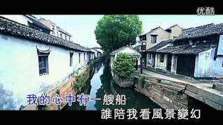 陳瑞-我的心中有一艘船MTV