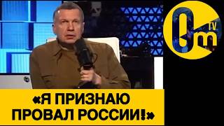 «КАК-ТО СТЫДНО ЗА СТРАНУ, РЕБЯТА!»