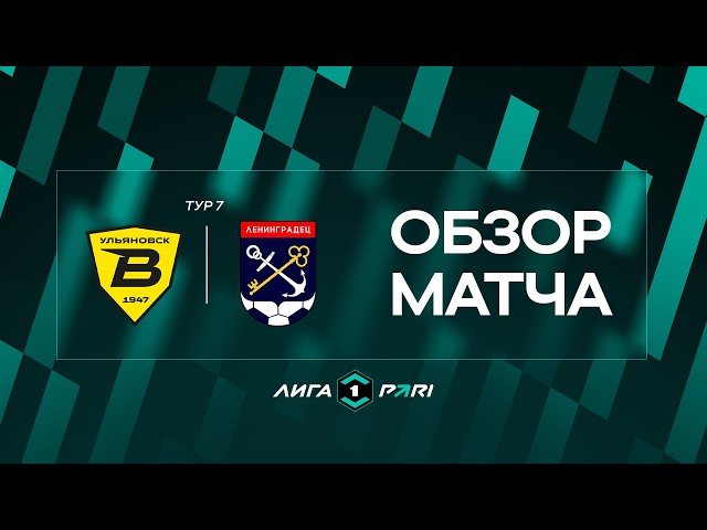 Волга – Ленинградец – 0:1