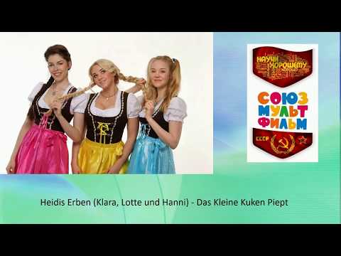 Heidis Erben (Klara, Lotte und Hanni) - Das Kleine Kuken Piept