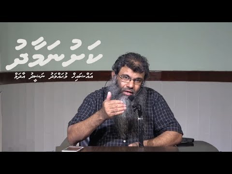 Kashunamaadhu - Sheikh Muhammadh Nasheed Adam