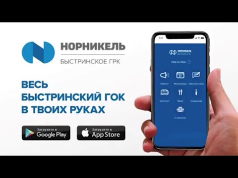 Быстринский ГОК