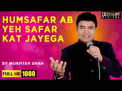 Humsafar ab yeh safar kat jayega | Film - Juari | By Mukhtar Shah Singer & Payal Vakhariya