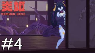 曇華城【炎姫】#4