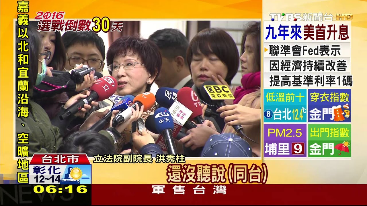 夫人牌搶票! 朱立倫盼妻和周美青助選