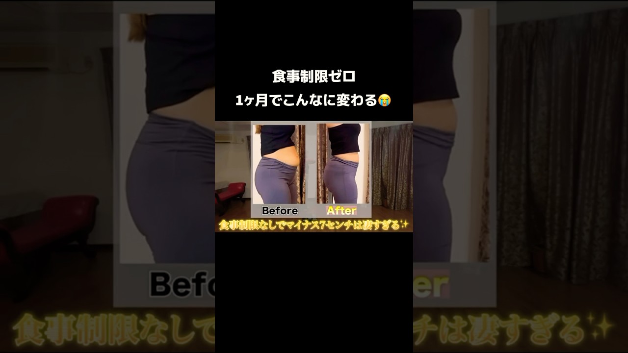 なるねぇのお腹痩せ1ヶ月やってみた!