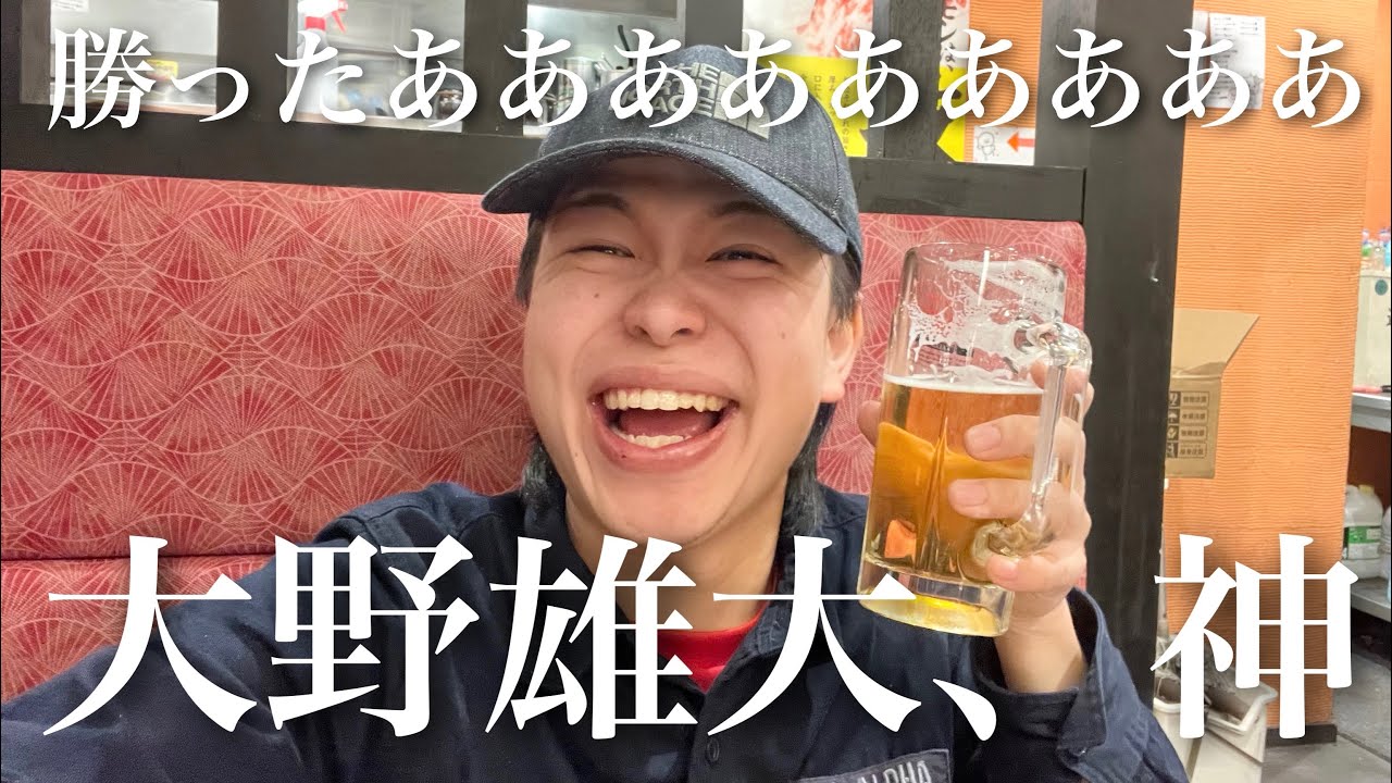 遂に勝った！！！大野雄大、神すぎる！