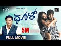 Dhool Kannada Full HD Movie Loose Mada Yogesh Prakash Rai Aindritha Ray V Harikrishna
