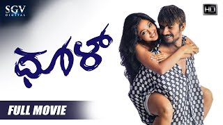 Dhool | Kannada Full HD Movie | Loose Mada Yogesh, Prakash Rai, Aindritha Ray | V Harikrishna