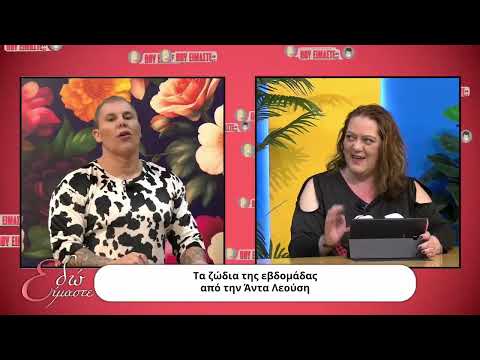 EDO EIMASTE- XRISTOPOULOS -LEOUSI- KOSTAS MINARETZIS -DIMITRIS PAPAZOGLOU