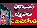 Thyroid Symptoms In Telugu And Solutions Hypothyroidism Symptoms Thyroid Symptoms And Cure