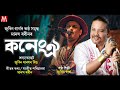 Koneng Oi | ( Official Video ) | Manas Robin | Zubeen Garg | Zubeen Garg Assamese Songs 2022 | Bihu