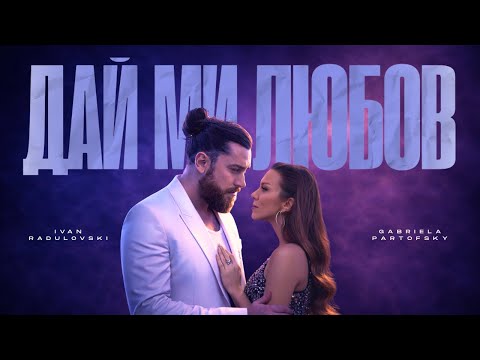 Ivan Radulovski and Gabriela Partofsky