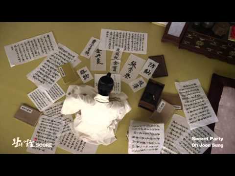 [The King's Face Score] Secret Party - Oh Joon Sung (Official MV)