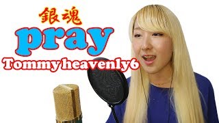 Lời Dịch Bai Hat Pray Tommy Heavenly6 Lời Dịch Bai Hat Pray Tommy Heavenly6