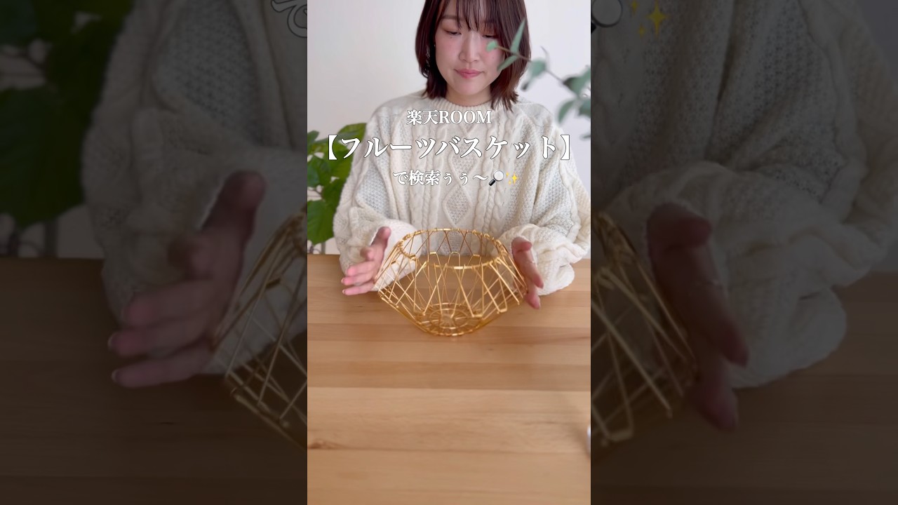 【何コレ！？】自由自在に変形するバスケット