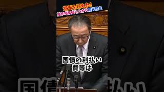 神谷宗幣、めっちゃ嬉しくて拍手喝采ｗ盛り上がる国民・参政#国会中継切り抜き #参政党 #神谷宗幣