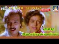 வாழை தோப்புக்குள்ளே Vazha Toppu 90 Hitz Mix DJ Donz VDJ A Key Ma