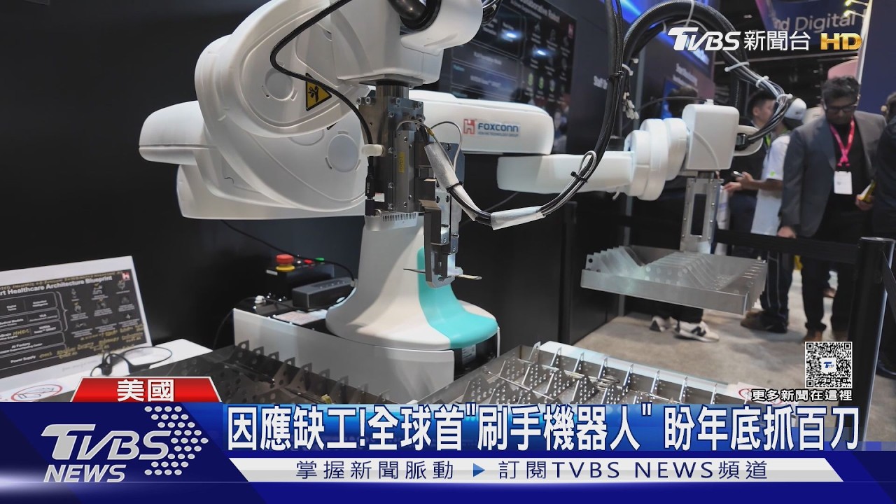 影音/鴻海於輝達GTC大會秀AI伺服器 單台「破1.5億」算力暴增5倍