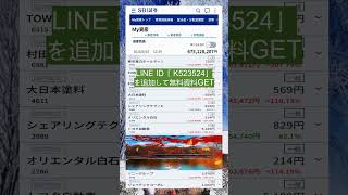 #日本株 #株初心者 #株式投資 #投資の勉強 #資産運用 #お金の勉強 #資産形成 #配当金活 #長期投資