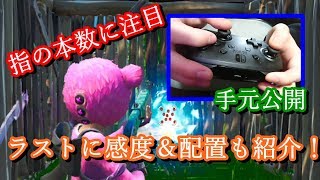 【FortniteSwitch】モンハン持ちを超えた七本持ちによる手元動画【ゆっくり実況】