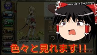 フラワーナイトガール【単発ゆっくり実況】