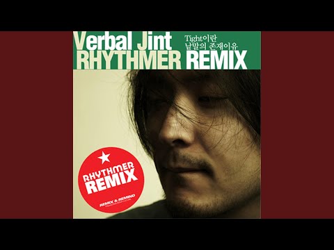 I'm Tight (Remix By G-Slow)