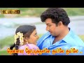 தென்னமர தோப்புக்குள்ளே குயிலே குயில�