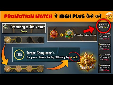How To Play Ace-Master’s “Promotion Match” & Get Extra High Plus. S27 Today Conqueror Points & Tips✅