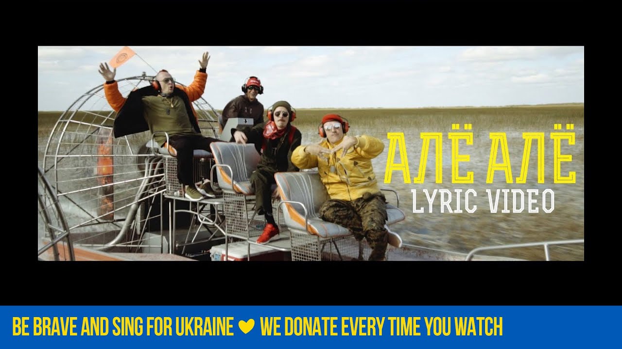 Mozgi — Алё Алё (Lyric Video)