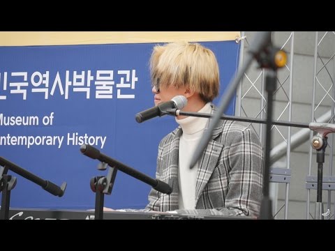 161029 [박물관! 춤추고 노래하다] 웃어도 될까요(혼술남녀 ost) - 잔나비(jannabi) @대한민국역사박물관