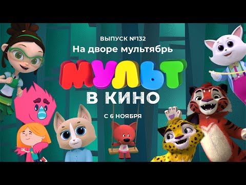 Трейлер