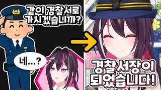 국가기관이 직접 모셔가는? 버튜버