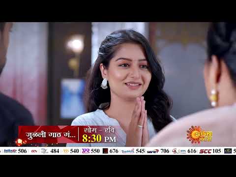 Julali Gaath Ga - Episodic Promo| Mon To Sun 8:30pm | Marathi Serial| Sun Marathi