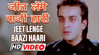Download lagu Jeet Lenge Baazi Haari | Sanjay Dutt | Farah Naaz | Insaaf Apne Lahoo Se (1994) | Hindi Item Song mp3