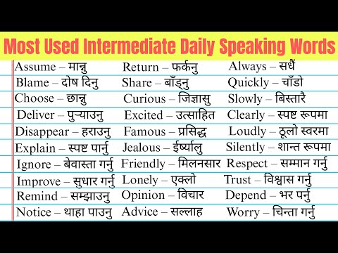 100+ Daily Use Intermediate English Words with Nepali Meaning | Speak Fluent English Easily