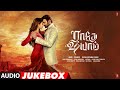 Radhe Shyam (Tamil) Audio Jukebox | Prabhas,Pooja Hegde | Justin Prabhakaran | Karky