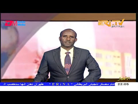 ERi-TV, Eritrea - Arabic Evening News for January 7, 2020